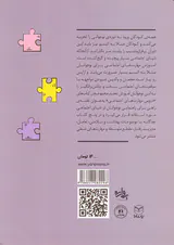 اتیسم نوجوانی(مقطع متوسطه)یارمانا